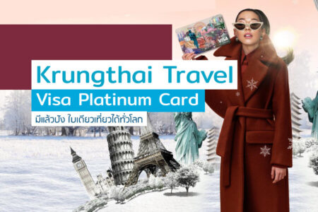 Krungthai Travel Visa Platinum Card